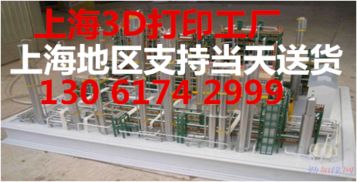 模型打印 模型打印成型 上海汽车模型3d打印 服务工厂支持